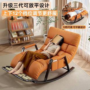 摇椅家用休闲懒人椅沙发椅2025新款客厅阳台躺椅办公室午休午睡椅