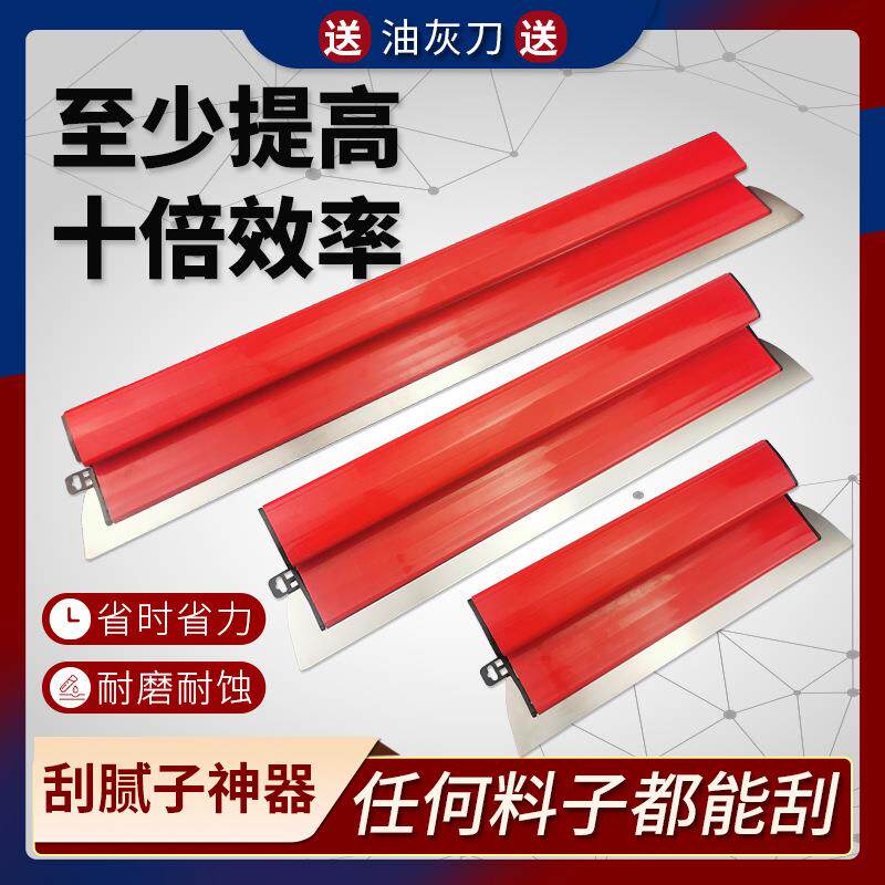 墙面找平刮刀 刮腻子平抹子 网红地面找平批灰刮板多用途大白刮尺