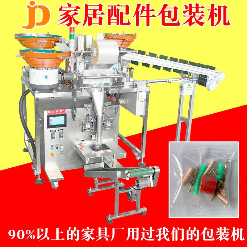 定制篮球架配件包装机汽车五金数数打包机橱柜零件点数装袋机厂家