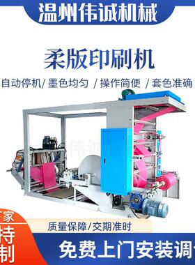 全自动柔版印刷机多功能涂鸦纸素描纸不干胶墙纸印刷机设备