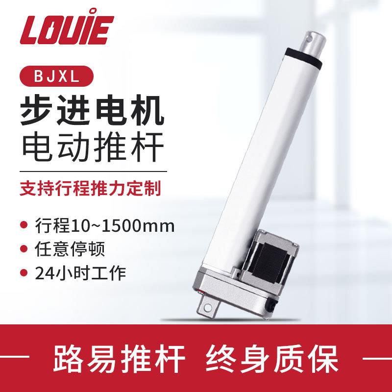 步进电动推杆器分类垃圾箱燃烧炉电动伸缩推拉杆液压步进推杆