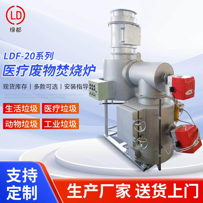 工业塑料泡沫废料焚烧炉动物尸体焚化炉生活垃圾医疗垃圾焚烧炉