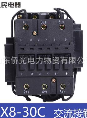 人民电器CJX8 B30C AC220V380V 切换电容接触器