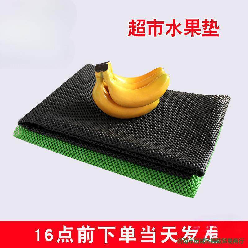 超市防滑垫水果店用品铺垫生鲜假底蔬菜泡沫网垫货架铺布裁麦太保
