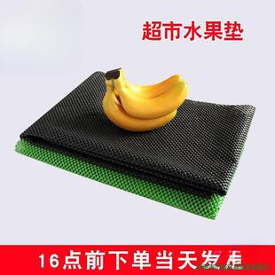 超市防滑垫水果店用品铺垫生鲜假底蔬菜泡沫网垫货架铺布裁麦太保