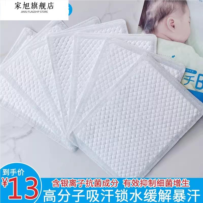 日式无痕背部吸汗贴高分子吸汗巾男女通用防后背出汗止汗神器超薄