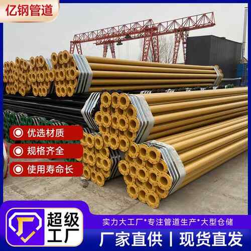 内外环氧涂塑钢管大口径消防给水排水无缝管预制直埋涂塑管道圆管