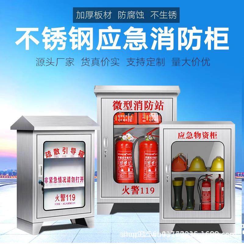 疏散引导栓箱套装火1111灾逃生消消防器材微型消应防站小型急防物