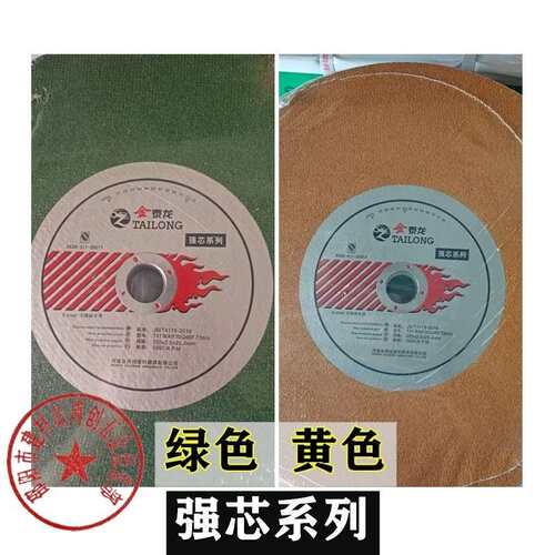 金泰龙切割片350树脂砂轮片切割机片金属不锈钢专用大锯片沙轮片