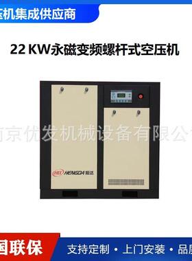 恒达空气压缩机7.5/15/22/37kw永磁变频螺杆空压机工业级螺杆机