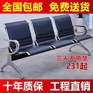 三人位排椅候诊椅公共座椅医院全垫等候诊输液椅不锈钢机场长椅子