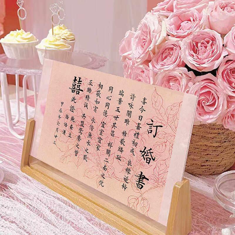 新中式粉色订婚书高级感婚书相框摆台结婚小众定制礼物送日子摆件