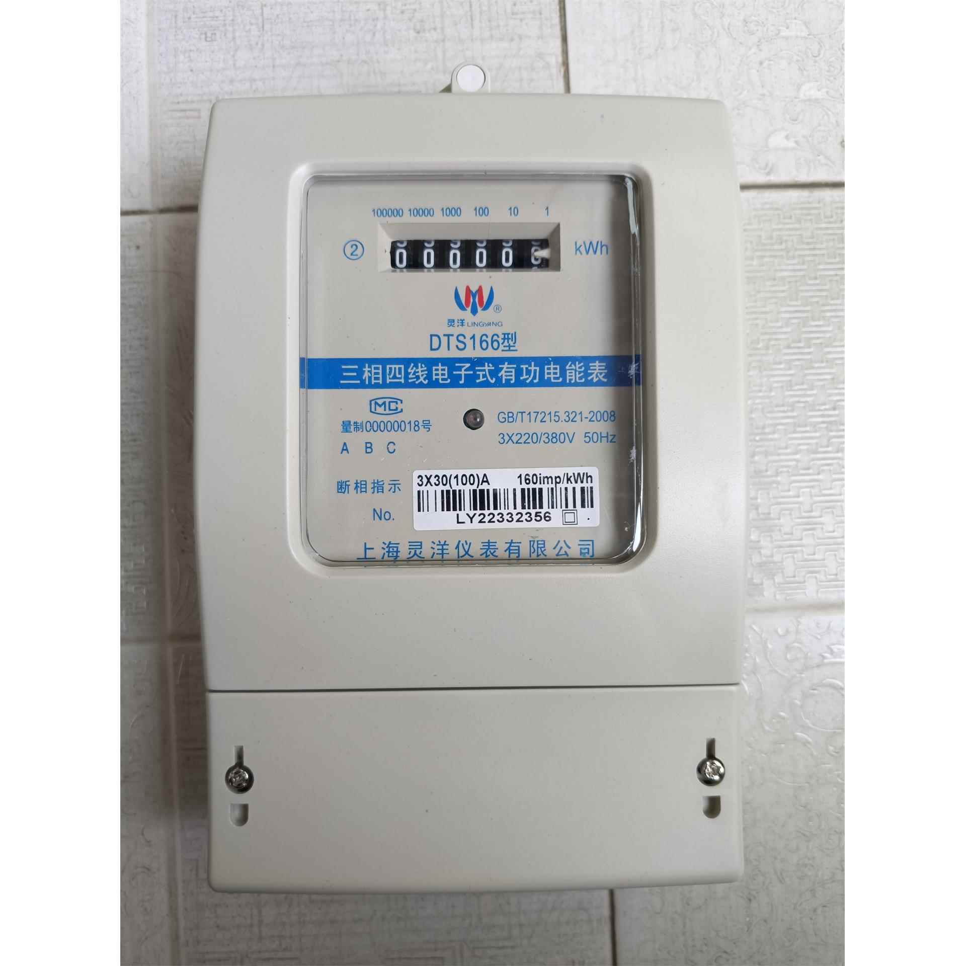 三相电表上海灵洋线四38