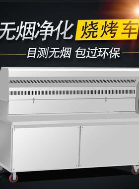 383无烟净化烧车商用摆摊外移动环户木炭烤烧烤炉大型不锈钢保烧