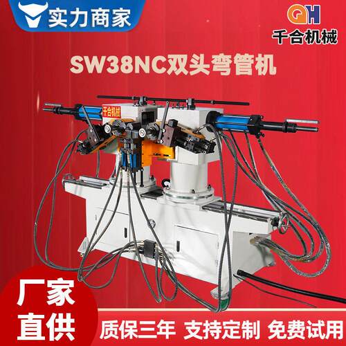 双头液压弯机SW38NC数控管材折弯机钢管弯管机弯管铝型材不锈钢
