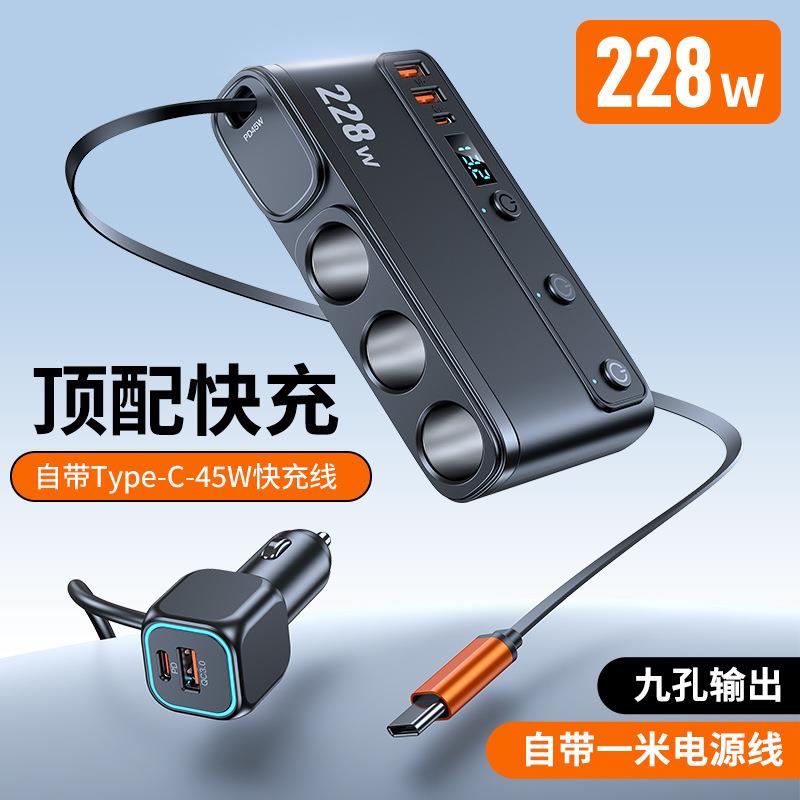 新品C35-L一拖三点烟器车充自带伸缩线PD45W快充+QC3.018W