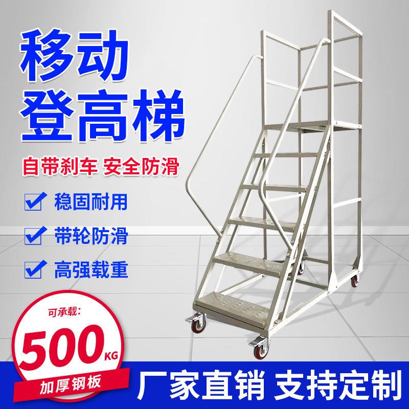 可移动登高梯仓库登高平台超市理货商场取货镀锌梯子可家用登高梯