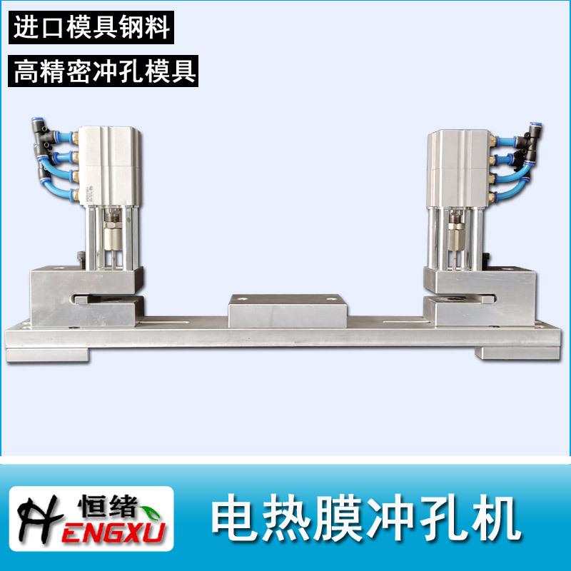 石墨烯地暖电热膜冲孔机端子安装孔气动自动打孔机压胶泥机