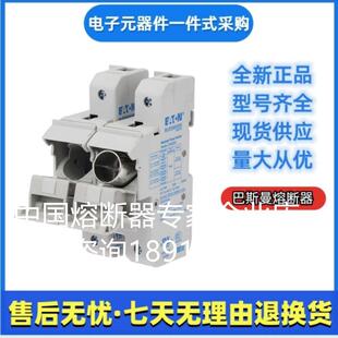 巴斯曼bussmann快速熔断器底座CH223DNU CH221DNIU伊顿
