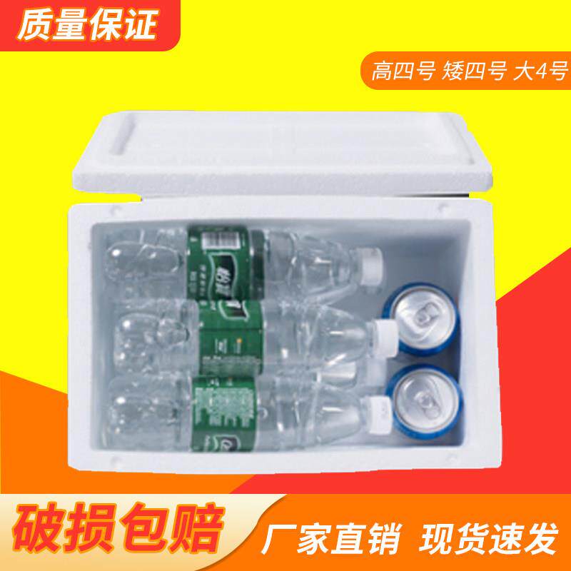 生鲜泡沫箱快递专用圆形加厚保温箱冷藏保鲜箱泡沫盒子定制