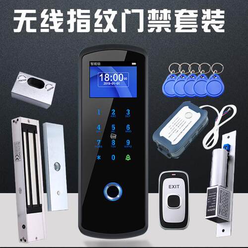 指纹门禁All免布线半导体指纹打卡机磁力锁电插锁门禁系统套装