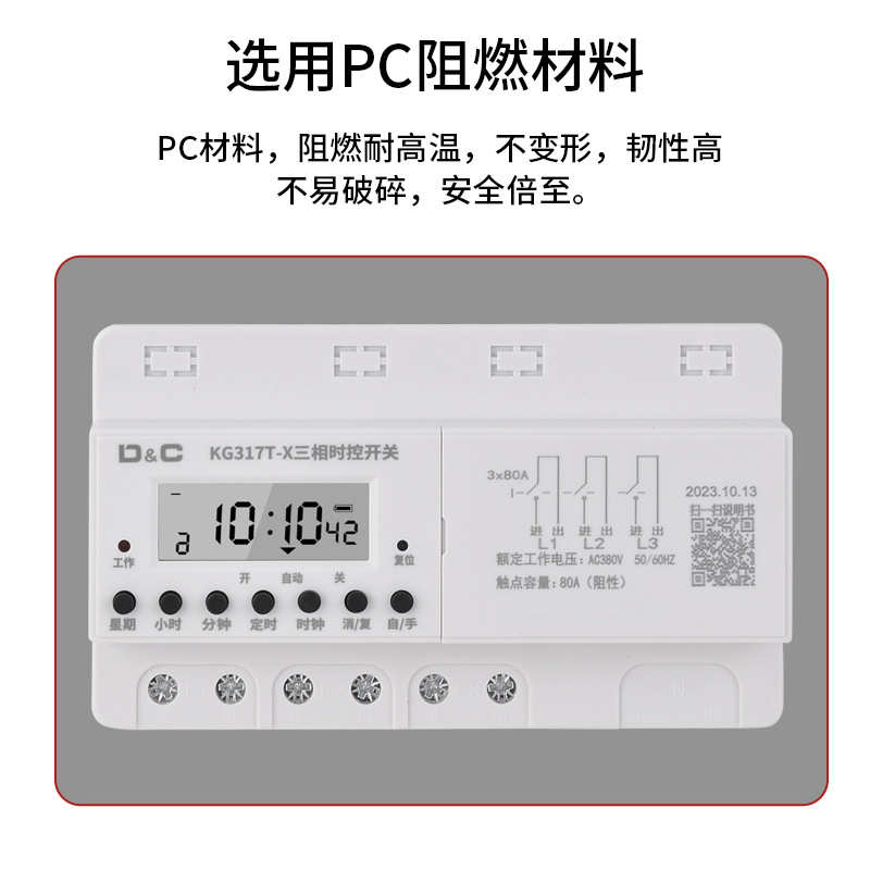 三相时控开关380V大功率水泵增氧机定时器定时开关智能全自动循环