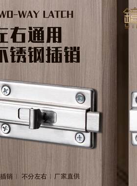 不锈钢双向门插销 加厚卫生间木门保险栓 明装防盗搭扣多尺寸选择