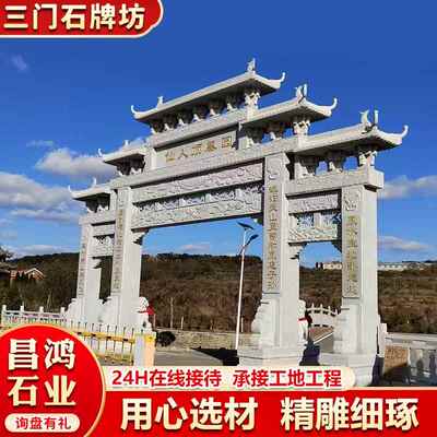 三门五楼青石雕刻石牌坊 村口景区大型石牌门楼 花岗岩仿古石牌坊
