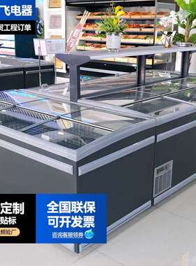 超市组合岛柜卧式商用大容量无霜冰柜保鲜冷藏冷冻柜展示柜