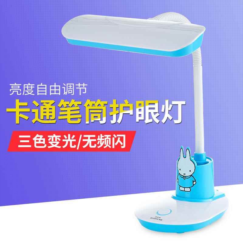 华雄LED笔筒台灯创意折叠学生护眼台灯读 可爱卡通无频闪儿童台灯