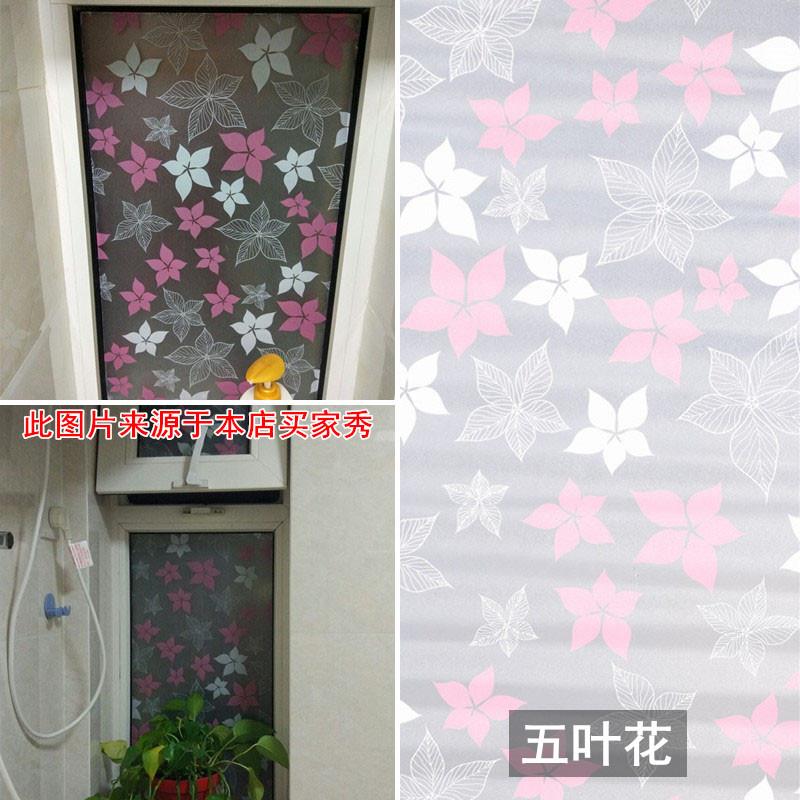 自粘磨砂玻璃贴膜隔热膜卫生间移门窗户贴纸窗花纸透光不透明包邮