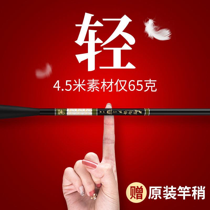 石斑鱼钓竿3米鲫鱼竿28调超轻超细台钓竿超硬19调鱼竿手竿碳纤维