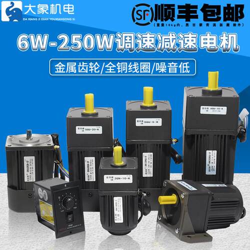 普菲德调速减速电机马达6/15/25/40/60/90/120/180/250W交流220V