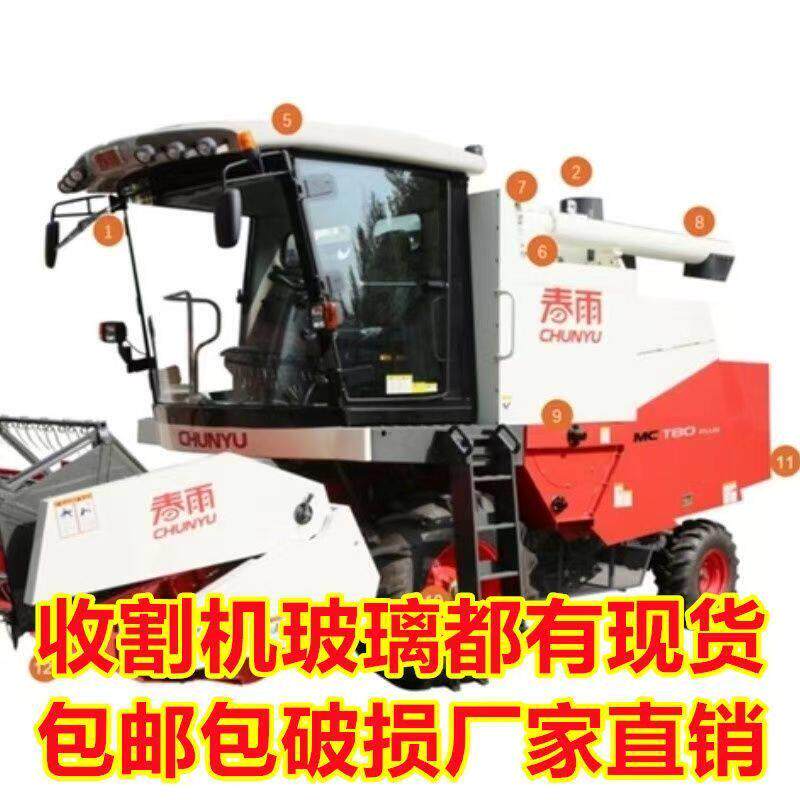 春雨收割机原装驾驶室正品挡风钢化玻璃好安装加厚耐用抗震