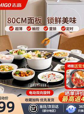 饭菜保温板家用智能餐桌带火锅转盘电磁炉加热暖菜板热菜其他