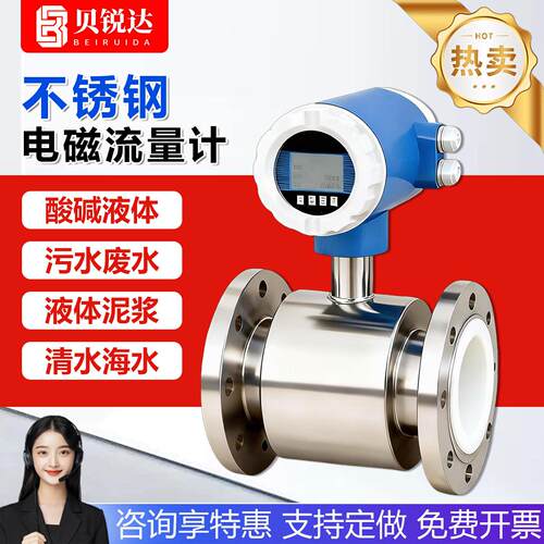 LDG卫生型304不锈钢电磁流量计管道污水自来水一体式防腐DN50/100