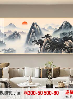 水墨画旭日背东升客厅装画办公室沙发饰墙JJ773877山水画靠山图东