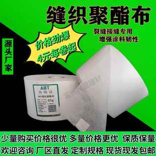 聚脂纤维无纺布缝织布防水涂料增强裂缝修补专用抗裂基布1米宽