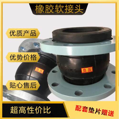 KXT国标碳钢法兰可曲挠橡胶软接头耐负压防吸扁软连接DN50 80 100