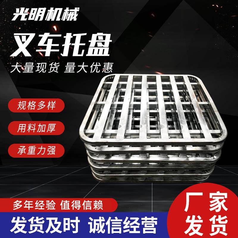 托盘铁卡板工厂重型货架钢制托盘仓储栈板叉车仓库防潮垫仓板金属