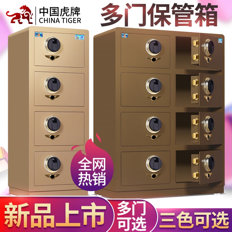 虎牌多门保险柜家用多层办公室财务多人文件柜银行用酒店大堂保管