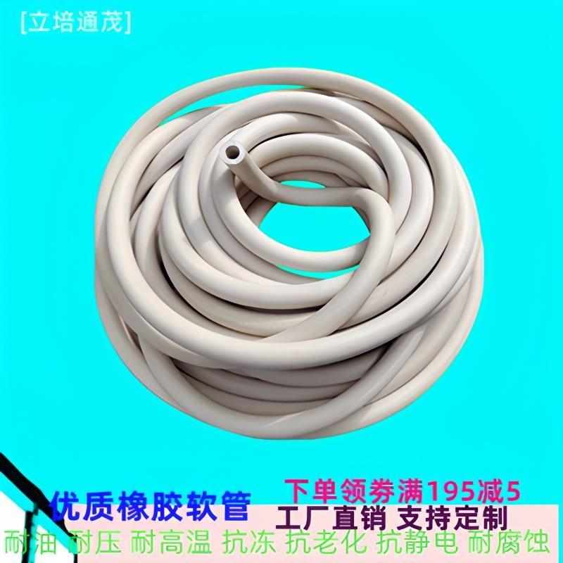 真空橡胶管软管抽滤管白色橡皮管水管优质管实验室用白胶管耐酸碱