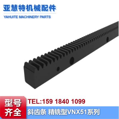 右旋齿条19.31.42度精铣VNX51斜齿条1.5模2模3模500长1000长4模