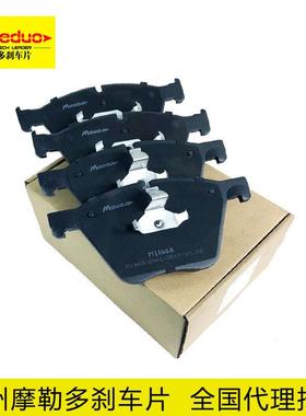 适用于X5(F15)7系/宾利飞驰陶瓷刹车前片D1443/D1529跨境招商