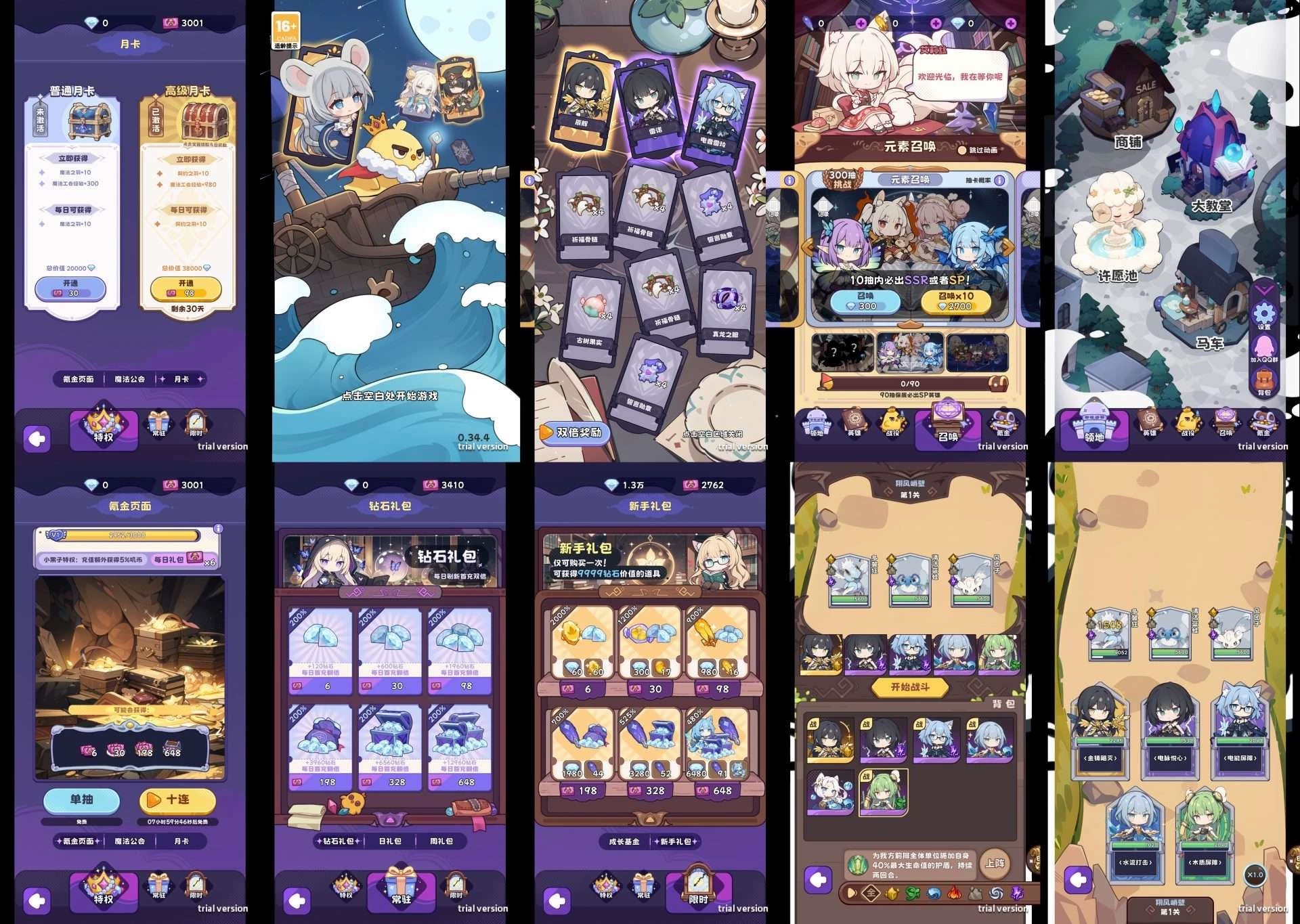 二次元抽卡爽-爱玩