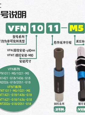 CRG防旋转真/空吸盘吸悬件缓冲支架机械手金具尾部支架VF盘N无品