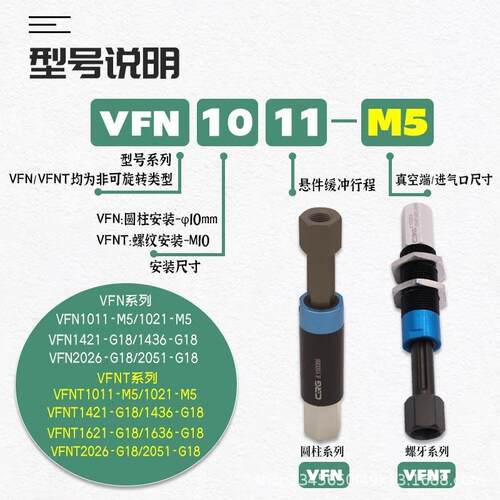 CRG防旋转真/空吸盘吸悬件缓冲支架机械手金具尾部支架VF盘N无品