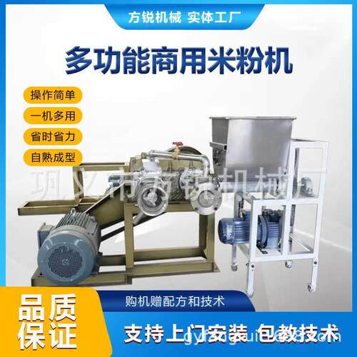 多549自熟一体米线备生功粮产设快速成型杂米粉机水晶粉丝机送配