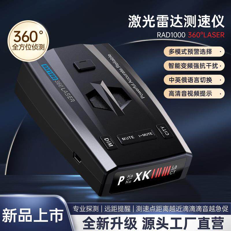 rad1000外贸电子狗测速仪测速器车载预警仪汽车雷达测速Radar