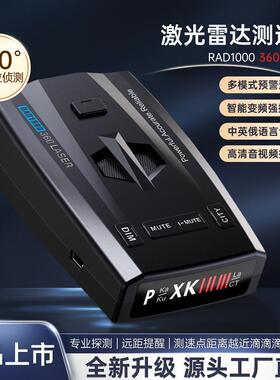 rad1000外贸电子狗测速仪测速器车载预警仪汽车雷达测速Radar